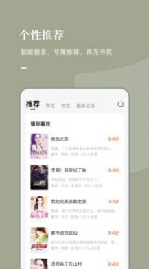 蓬莱书屋app下载_蓬莱书屋app安卓版下载v1.0最新版 运行截图4