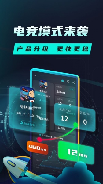 taptap加速器下载_taptap加速器安卓2022下载v5.7.1最新版 运行截图1