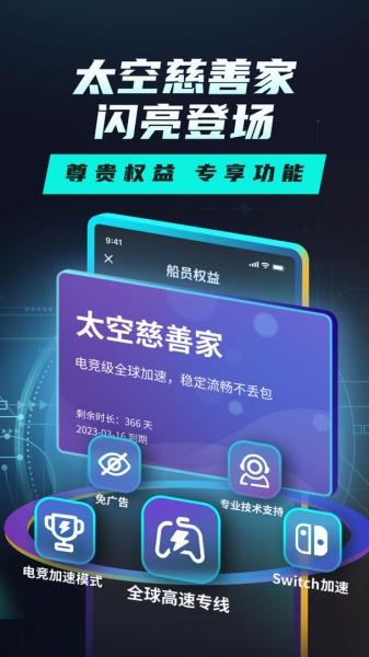 taptap加速器下载_taptap加速器安卓2022下载v5.7.1最新版 运行截图4