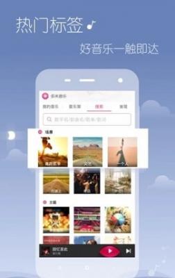 希音音乐app下载_希音音乐最新手机版下载v3.0 安卓版 运行截图2