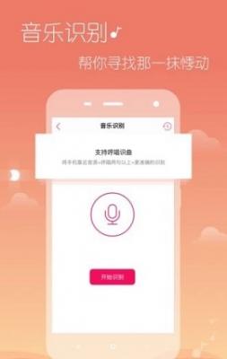 希音音乐app下载_希音音乐最新手机版下载v3.0 安卓版 运行截图1