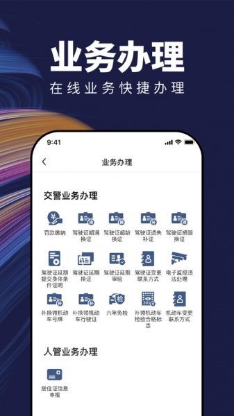 苏康码app下载_苏城码app健康码二维码苹果手机下载v1.3.2最新版 运行截图3