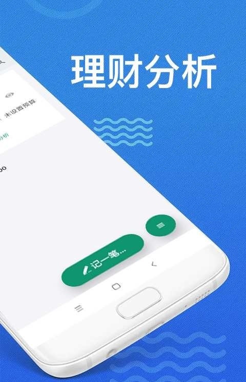 51记账本app下载_51记账本安卓手机版下载v0.6.2 安卓版 运行截图1