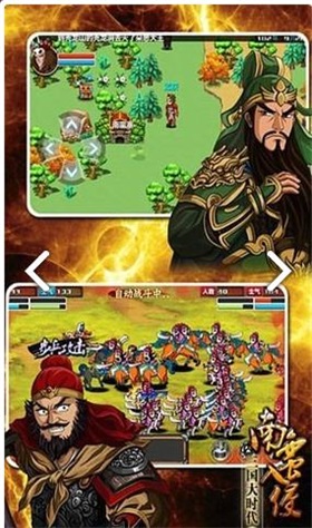 三国大时代3南蛮入侵上帝版下载_三国大时代3南蛮入侵单机版下载v3.3 安卓版 运行截图3