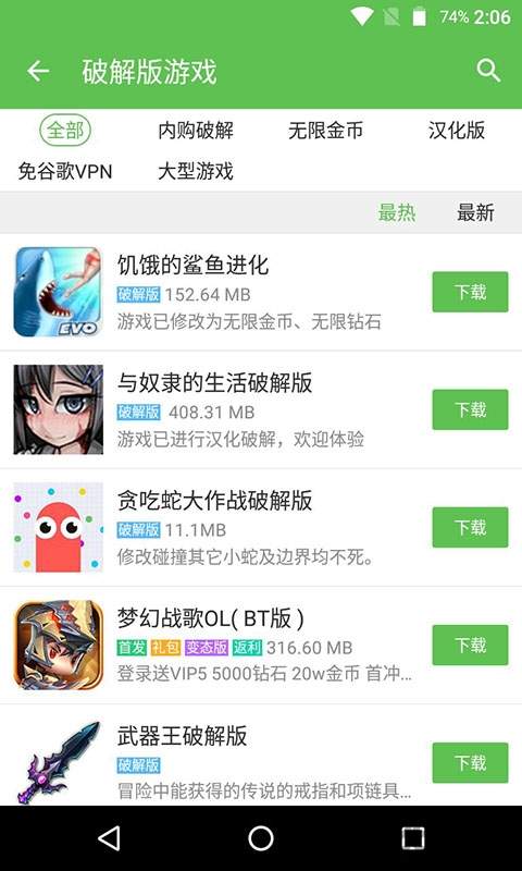 2333乐园游戏盒下载_22333乐园游戏盒安卓版下载v1.8.0最新版 运行截图2