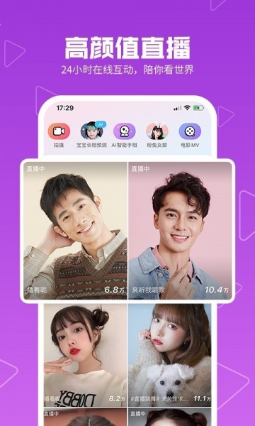 美拍app下载_美拍app下载v0.6.2最新版 运行截图2