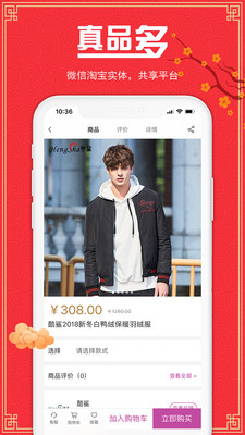 真品多购物app下载_真品多最新免费版下载v1.0.9 安卓版 运行截图3