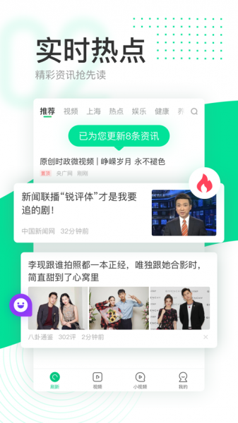 趣头条app下载_趣头条app安卓版下载v3.10.15最新版 运行截图2