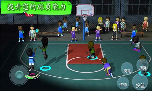 街头篮球联盟免费版游戏最新版下载_街头篮球联盟免费版升级版下载v3.4.7.1 安卓版 运行截图2