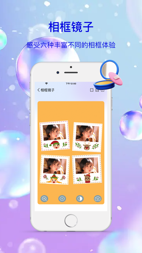 骏蓉手机镜子app下载_骏蓉手机镜子苹果版下载v1.0 安卓版 运行截图3