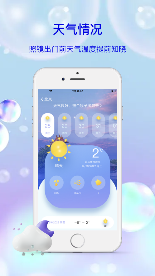 骏蓉手机镜子app下载_骏蓉手机镜子苹果版下载v1.0 安卓版 运行截图1