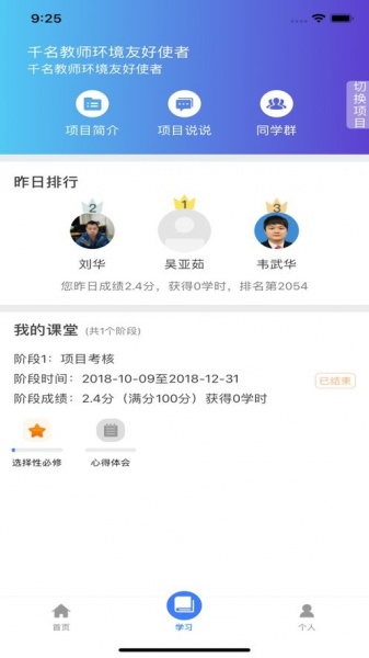 我的绿色大学app免费版下载_我的绿色大学绿色无毒版下载v2.1.6 安卓版 运行截图2