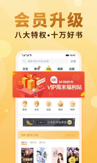 念彩小说下载_念彩小说app安卓下载v1.02最新版 运行截图1