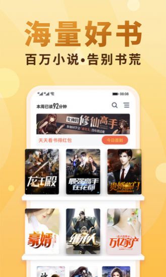 念彩小说下载_念彩小说app安卓下载v1.02最新版 运行截图4