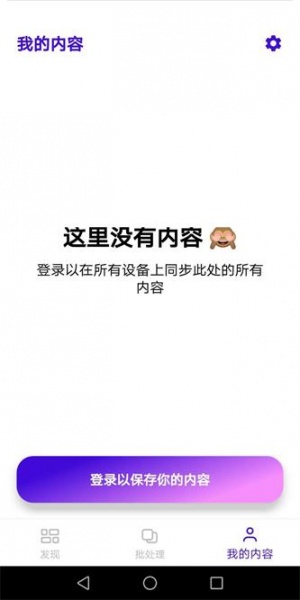 PhotoRoom中文免费版下载_PhotoRoom手机免费版下载v1.1.7 安卓版 运行截图3