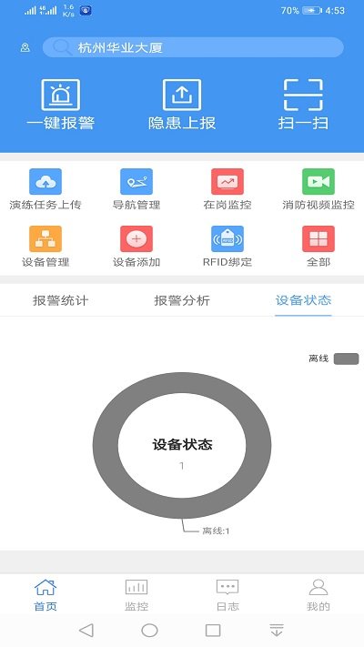 大华易消安软件下载_大华易消安最新版免费下载v1.008.0001000 安卓版 运行截图1