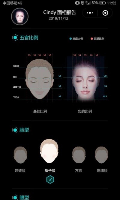 Ai脸型分析下载_Ai脸型分析官方安卓下载v1.4最新版 运行截图1