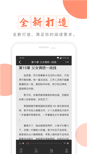 富里阁小说app下载_富里阁小说app安卓版下载v1.0最新版 运行截图1