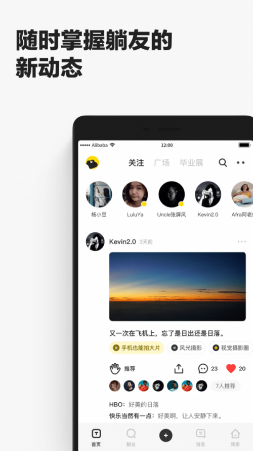 躺友app下载_躺友app下载v3.12.1最新版 运行截图3