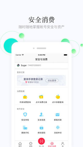 网易云游戏下载_网易云游戏平台app安卓下载v2.6.33最新版 运行截图2