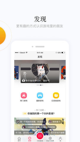 网易云游戏下载_网易云游戏平台app安卓下载v2.6.33最新版 运行截图3