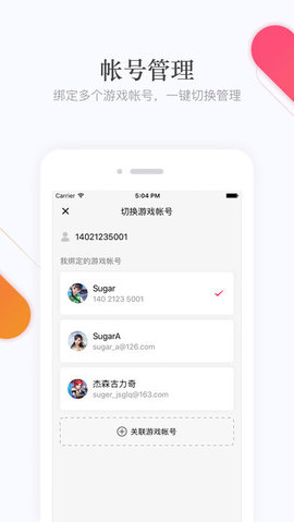 网易云游戏下载_网易云游戏平台app安卓下载v2.6.33最新版 运行截图5