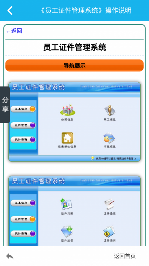 员工证管理系统软件下载_员工证管理系统安卓版下载v5.1.0 安卓版 运行截图1