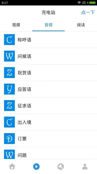 韩语吧app免费版下载_韩语吧最新版本安装下载v1.0 安卓版 运行截图1