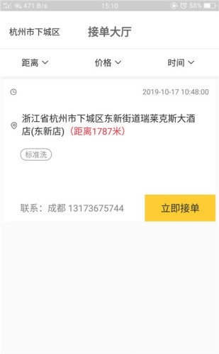 炫蚁小匠app免费版下载_炫蚁小匠升级版免费下载v1.1.0 安卓版 运行截图2