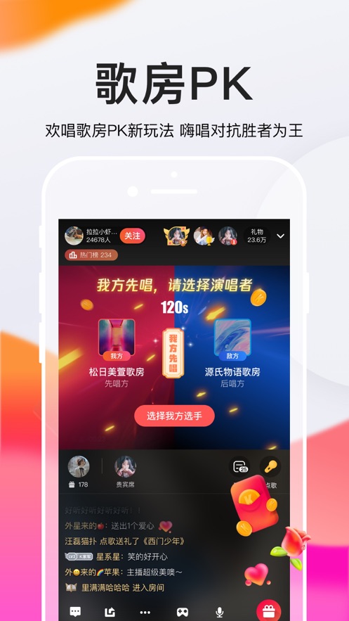 全民k歌app免费下载_全民k歌app免费下载v8.6.38.278最新版 运行截图2