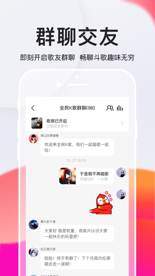 全民k歌app免费下载_全民k歌app免费下载v8.6.38.278最新版 运行截图3