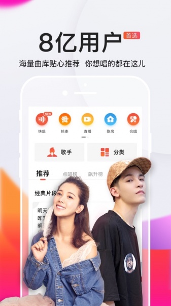 全民k歌app免费下载_全民k歌app免费下载v8.6.38.278最新版 运行截图4