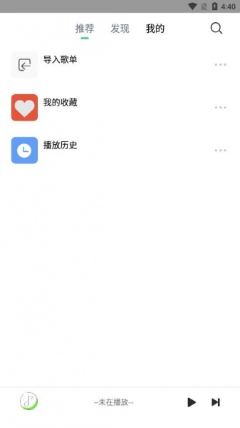 悦音音乐下载_悦音音乐安卓版手机版免费下载最新版 运行截图2