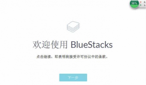 蓝叠模拟器bluestacks安卓模拟器下载安装_蓝叠模拟器bluestacks安卓模拟器V3.1 运行截图3