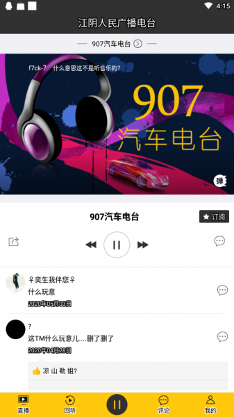 音悦台mv免费版下载_mv免费版在线观看2023手机版最新版 运行截图1