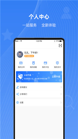 冀时办app下载_冀时办app河北健康码小程序v3.0.8最新版 运行截图3