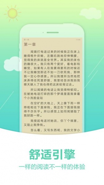 奇书网全本小说免费下载_奇书网全本小说免费手机版安卓版最新版 运行截图2