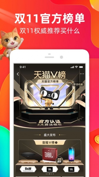 新版淘宝特价版app下载_新版淘宝特价版app2021下载v4.19.1最新版 运行截图3