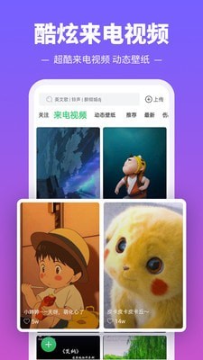 铃声多多下载_铃声多多免费下载最新版 运行截图1