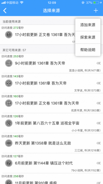 爱阅书香ios下载_爱阅书香ios最新app下载v1.0最新版 运行截图3