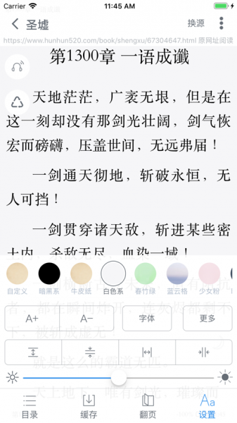 爱阅书香ios下载_爱阅书香ios最新app下载v1.0最新版 运行截图6