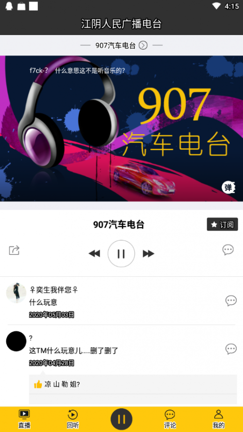 音悦Tai下载_音悦Taiapp手机版免费版最新版 运行截图1