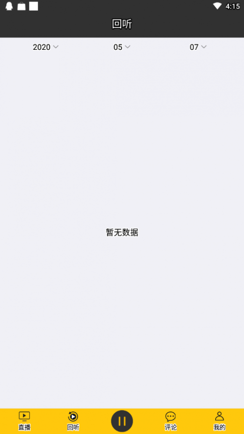 音悦Tai下载_音悦Taiapp手机版免费版最新版 运行截图2