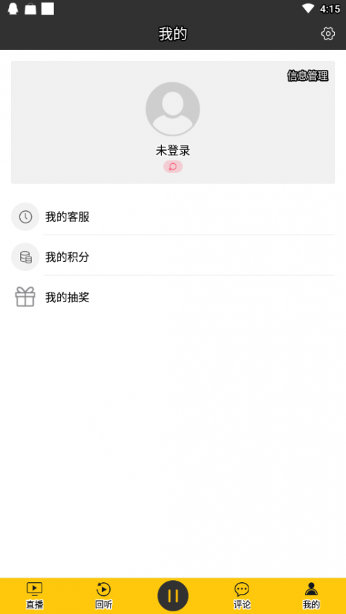 音悦Tai下载_音悦Taiapp手机版免费版最新版 运行截图3