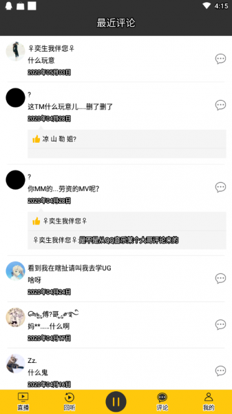 音悦Tai下载_音悦Taiapp手机版免费版最新版 运行截图4