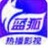 蓝狐影视PC版免费下载安装_蓝狐影视PC版V1.5.2