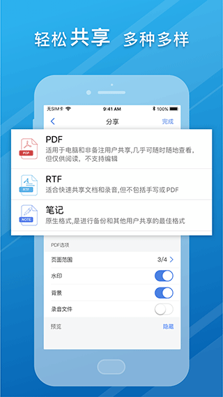 notehot安卓版免费下载_notehot最新版本安装下载v2.1 安卓版 运行截图1