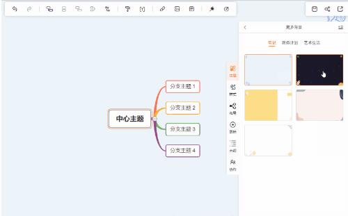 GitMind思维导图电脑版免费下载_GitMind思维导图下载安装V1.1.1 运行截图3