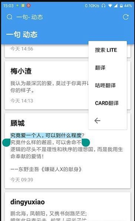 卡片翻译app下载最新版_卡片翻译免费版下载v1.1.0 安卓版 运行截图3