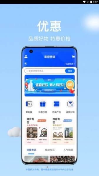 喜呗app下载_喜呗去广告版下载v1.0.7 安卓版 运行截图2